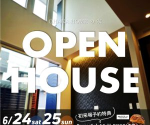 6/24(sat)25(sun) OPEN HOUSE 【上越市石橋地区】OHANAHOME